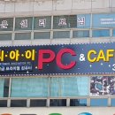 씨아이PC방 이미지