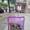 찐 노래연습장 이미지