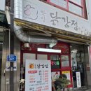 정선한방닭강정 | 홍천 정선 아리아리 한방 닭강정-포장해서 먹기 좋은 홍천 닭강정(내돈내산)