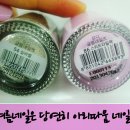 네일바이니 이미지