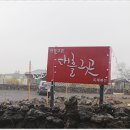 대흘그곳 이미지