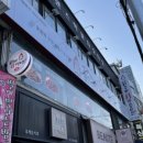 닭꾸버숯불양념치킨 이미지