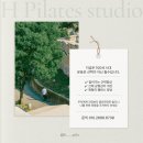 에이치필라테스 - 남구 분포로 145 | 에이치필라테스