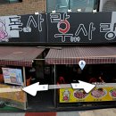 돈사랑우사랑 이미지