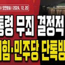 김혜경 변호사, 법카 제보자 조명현씨에 손해배상 청구!.. &#34;정신적 고통 받아!&#34; [오전LIVE] 손상대TV2 이미지