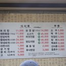 향토보리밥집 | [평택 고덕 맛집] 향토보리밥집