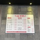 오가네짬뽕 이미지