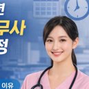 금천간호학원