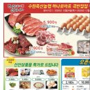 수원축산농협 하나로마트 곡반정점 이미지