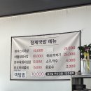 울산 북구 진장동 점심 맛집 형제국밥 만족 후기