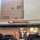 민비아구찜해물찜증평점 | [충청북도/청주]청주 맛집 동남지구 맛집 하마네 아구찜