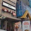 식구반점 이미지