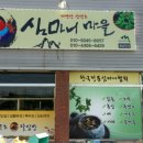 예산건강원 - 동구 동서대로1692번길 33-6 | 예산건강원