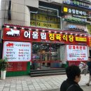 서초정육식당 이미지