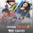 재철카 | 영화 뺑반 결말 해석, 쿠키 영상 속 김고은 정체와 류준열의 과거