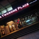 투썸플레이스대치 - 강남구 테헤란로70길 16 | 투썸플레이스대치