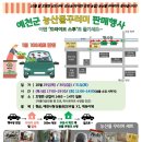 예천농산물