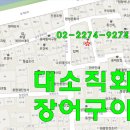 대소장어직화구이 이미지