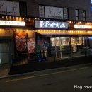 방이화로 네이버블로그