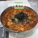 공주손칼국수 | [대전맛집] 대전 현지인 맛집 추천 괴정동 공주칼국수 솔직후기