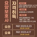 삼성요양보호사교육원 이미지