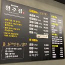 [처인구] 고림동, 에버라인 고진역 맛집 40년 전통 곱창 맛집 &#39;황주집&#39; 내돈내산 솔직후기