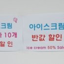 스위트타임아이스크림할인점 이미지