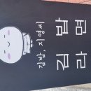 김밥지영씨