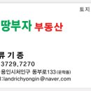 땅부자부동산공인중개사사무소 이미지