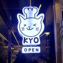 [강남역 빵지순례 2탄] 강남역 모임 장소로 딱 좋은 강남 빵 맛집 쿄베이커리 찐 후기