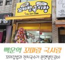 국시랑 꼬마김밥