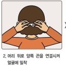 미세먼지로 부터 '건강' 사수하는 7가지 생활수칙 이미지