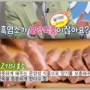 민들레흑염소농장 이미지