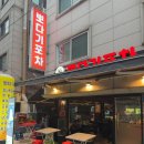 포차한잔 네이버블로그