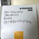 교촌치킨하대초전점