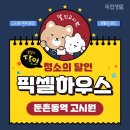 강동구 고시원 중에 가장 깨끗하고 시설 좋은 픽셀하우스 둔촌