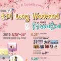 제14회 동두천종합예술제 이미지