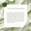 릿필라테스