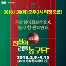 뮤지컬<전설의 리틀 농구단> 이미지