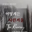 더 리커버리 이미지