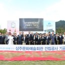 상주문화회관 이미지