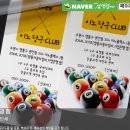 오투당구클럽 이미지