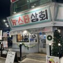 뉴스타식당