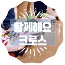 장유 크로스 롤러 이미지