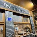 길순이 보쌈 이미지