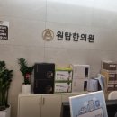 선사한의원 이미지