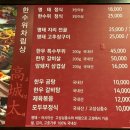 고성명태 한수위