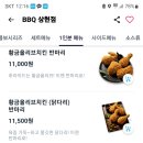 비비큐치킨(상현점) 이미지