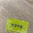 안경마을 운남점 네이버블로그