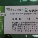 노르웨이숲공인중개사사무소 이미지